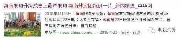 重击不出所料！海南楼市大限购，这里竟成为大赢家！