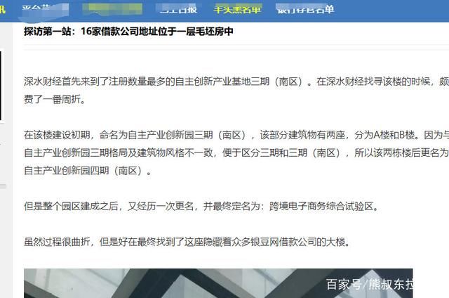 “专业招黑”的银豆网和网贷新规下“不能说的秘密”