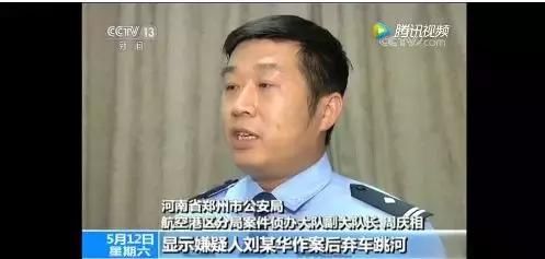 郑州警方破获航空港区“5.7”故意杀人案全通报，披露案件细节！