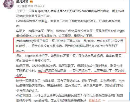 王者荣耀:剧情反转!BA小兽女友爆料称RNGM坐