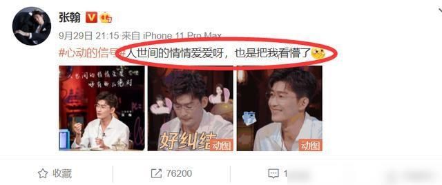 郑爽否认张翰是初恋，真实初恋被扒，有国产宋承宪之称高大帅气