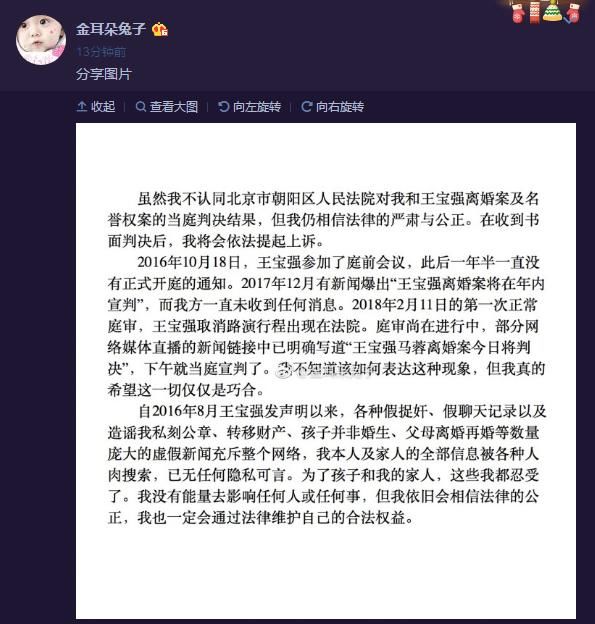 捉奸出轨转移财产是谣传，马蓉竟还要法院还自己一个清白！