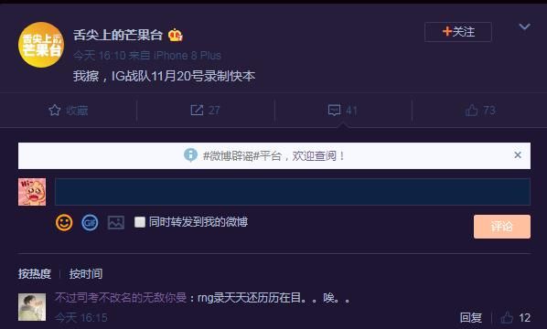 IG即将做客快乐大本营,与TFBOY易烊千玺同台