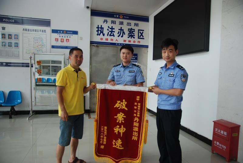 常德:丹阳派出所民警13小时速破凌晨盗车案