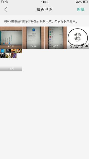 OPPO手机照片或者视频删除了如何恢复?这几