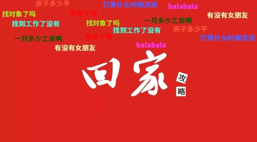 周五热文榜|上春晚卖房子发利是，房企春节没闲着!