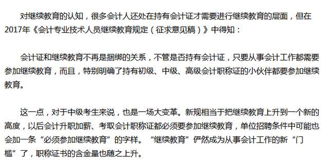 2018年中级会计考试四个重要改革，考生看了哭出声！