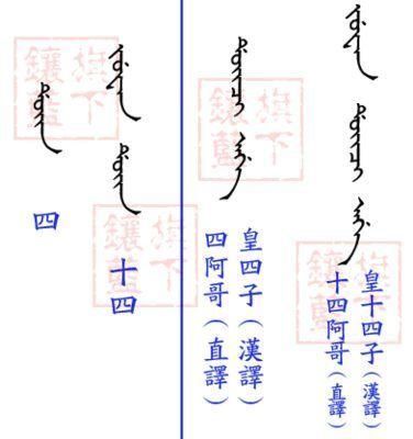 雍正有没有篡位?从清帝诏书规制说起