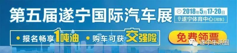 遂宁12家房产企业发布违法广告被查处，你遇到过这些“猫腻”的房