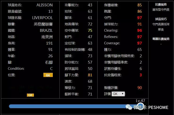 pes2019mc和实况足球手游版改版后全黑球球