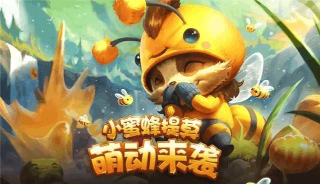 LOL:放心,神王皮肤活动不出三日必上线!准备好