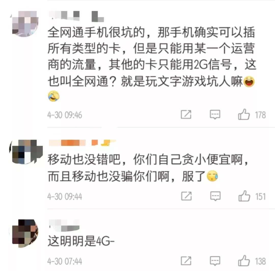 定制双卡双待手机不能用双4G,中国移动被查