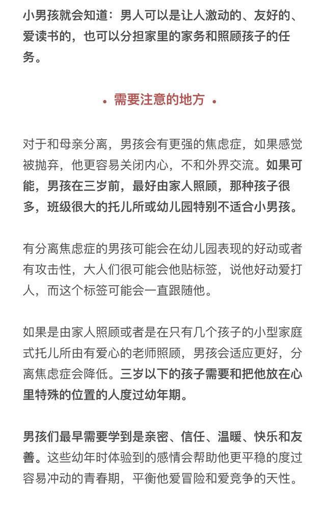 如果你有个儿子，作为父母，这些事请你一定越早知道越好！