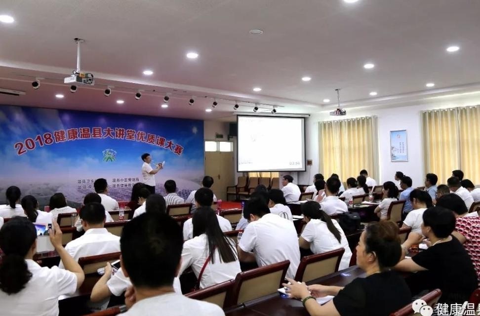 2018健康温县大讲堂优质课大赛鸣金!10人荣获