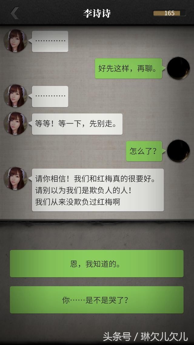 我是狄仁美、福尔漂亮、毛利小仙女手机游戏：流言侦探