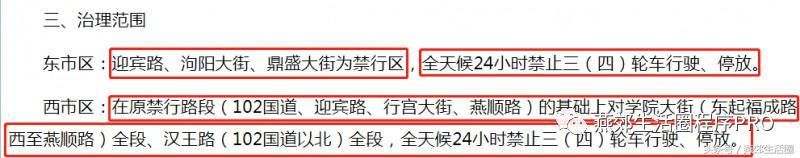 贴了210000张通告！燕郊最严禁摩令！违者将拘留严重者判刑！>>