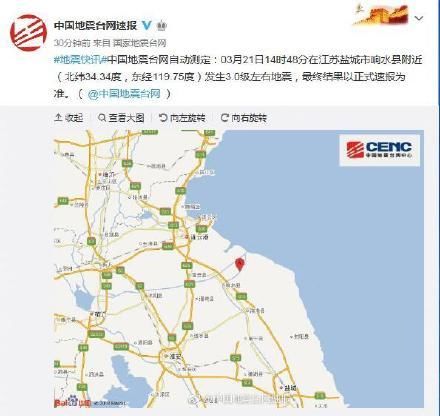 中国地震台网测定灌南发生2.2级地震,疑爆破