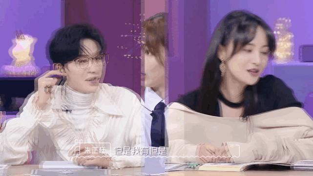 郑爽朱正廷辩论恋爱观，打断对方发言，态度不屑，表情被指像太妹