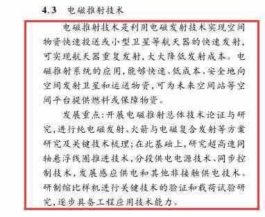 美国猎鹰火箭存在致命弱点注定没有前途，中国电磁火箭才代表未来