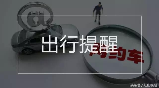 养老金最低标准、公积金提取、网约车规范……国务院本周提醒来了