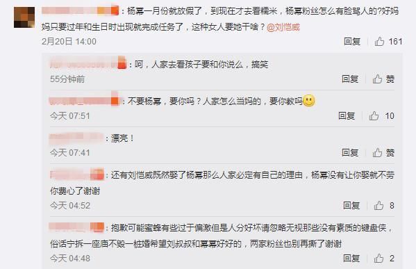 刘恺威发文澄清杨幂未陪女儿过年事件 双方粉丝在评论区撕起来了