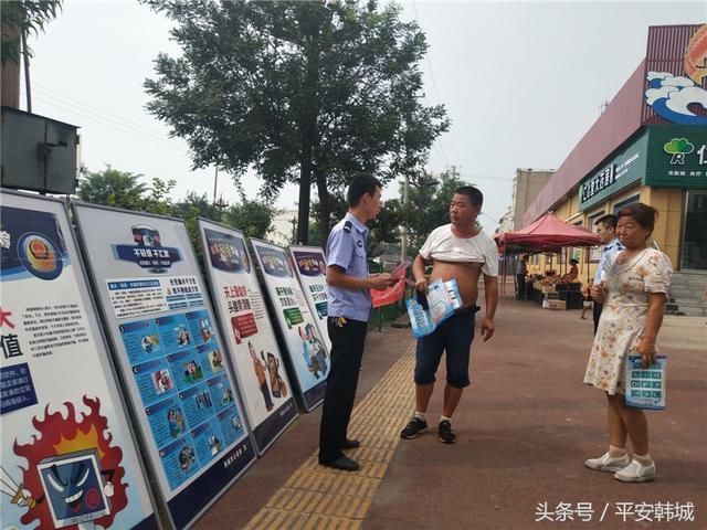 净网2018韩城市公安局开展网络安全主题宣传