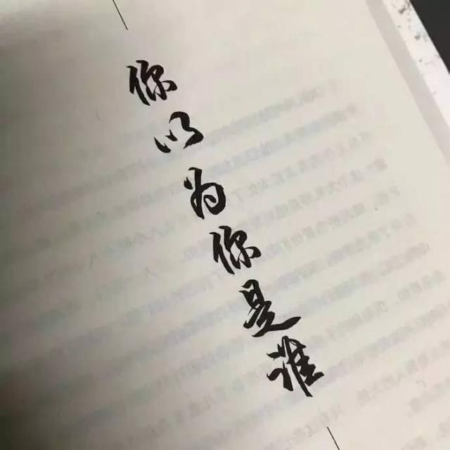 高冷的个性签名,男生高冷的个性签名