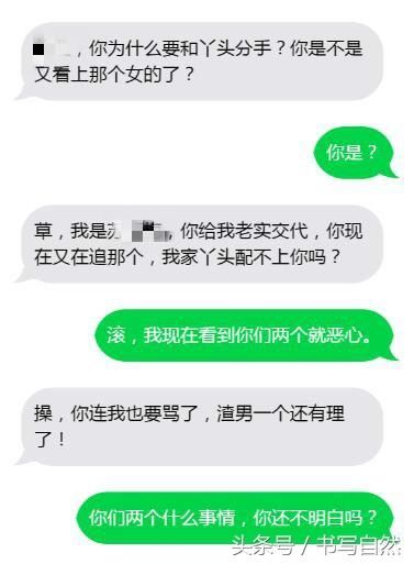 女友的闺蜜偷偷和我谈条件，为了爱情，要我和她保持关系！