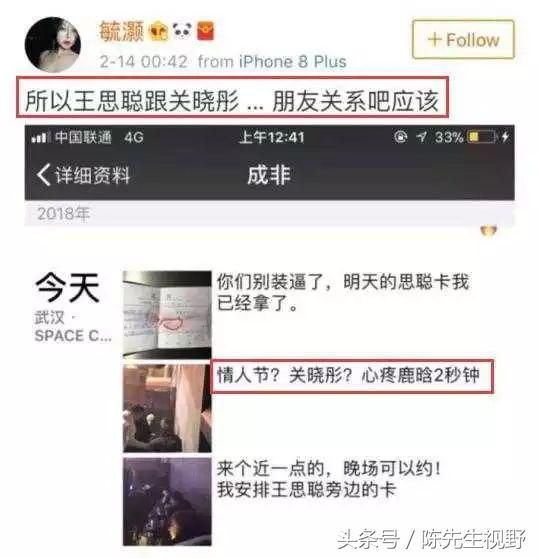 关晓彤用一张素颜照洗清谣言，这次王思聪为何背了背锅？