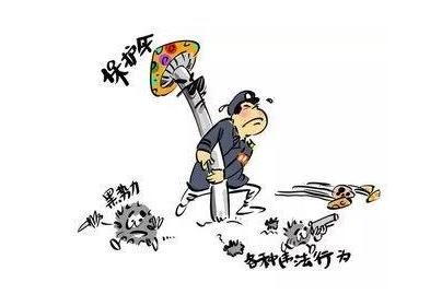 荣成圈定扫黑除恶重点!黑恶势力具备这些特征