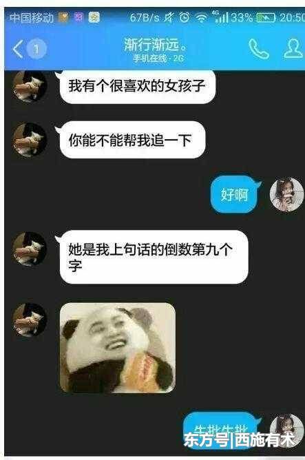 不会和女人聊天? 只需这样撩她, 轻松就能追到手