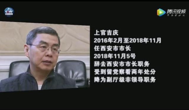 秦岭拆违地震后,西安官场迎来密集调动