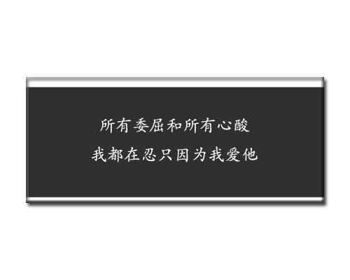 18句情话，友情在于联络爱情在于磨合