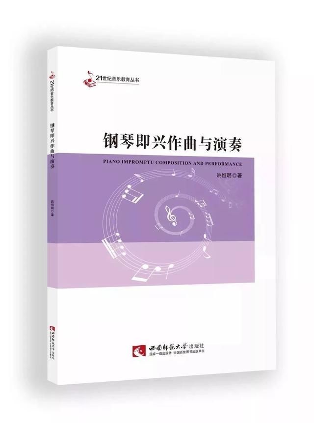 音乐不是教音乐的教育