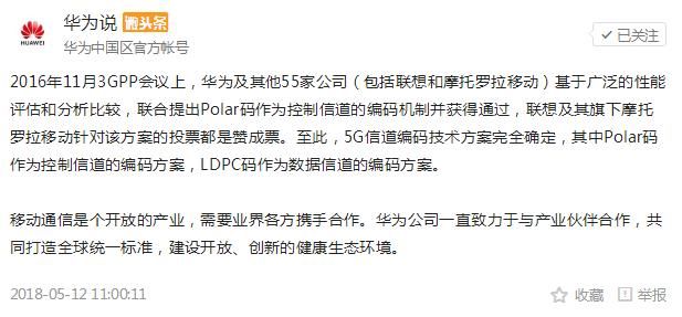 5G来了，华为领先一步！获得制定世界标准的一半权利