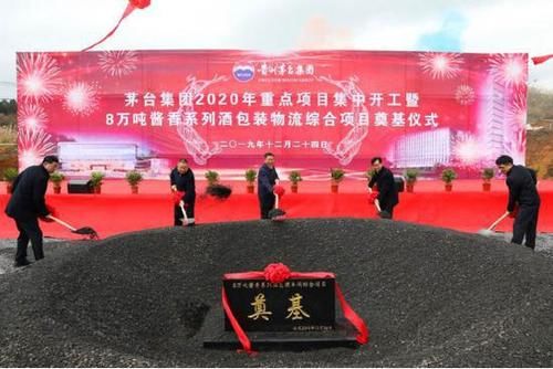 茅台集团600亿投资