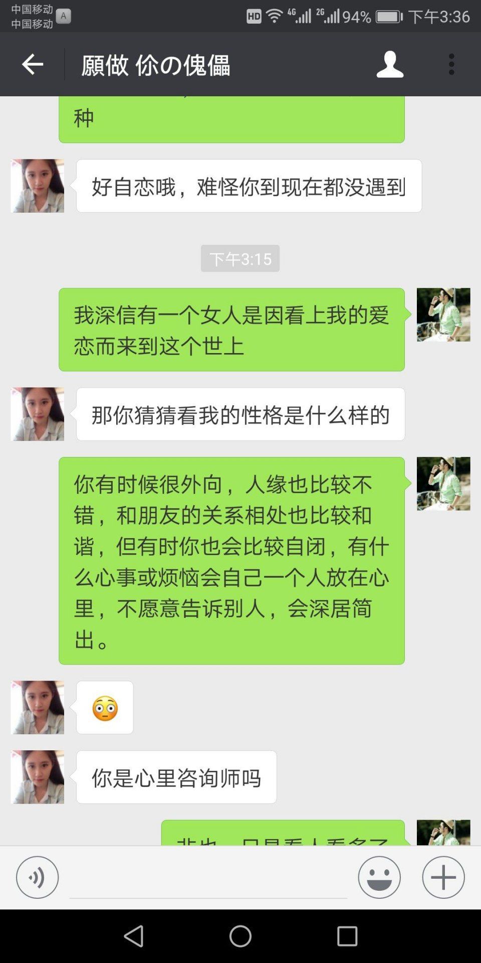 只要套路深，泡妞能成真，约陌生妹子的聊天记录曝光