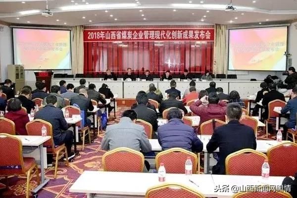 潞安集团荣获18年山西省煤炭企业管理现代化