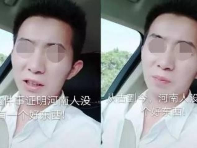 男子抖音上公然辱骂河南人,挑起网上地域攻击