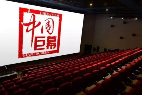 IMAX、中国巨幕、杜比影院…有什么区别?这篇