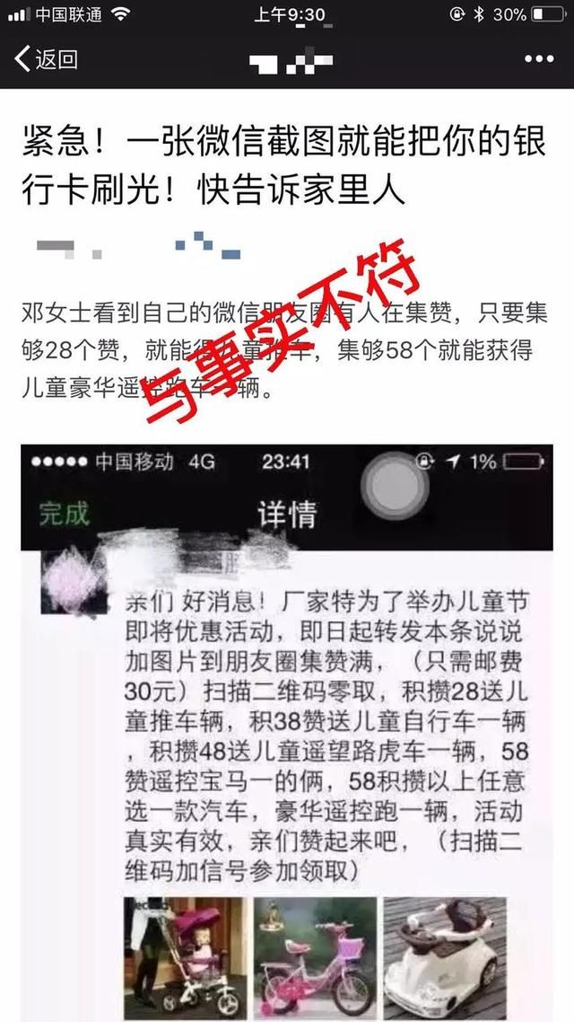 付款码截屏转发易被盗刷？微信官方正式辟谣了