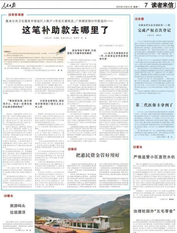 广西最大的乡镇卫生院