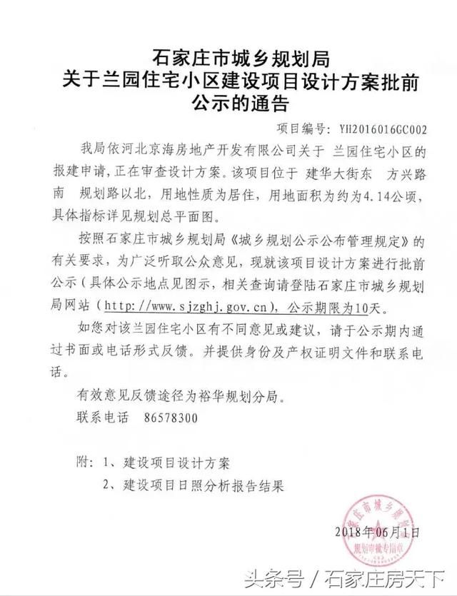 裕华区一住宅小区曝规划，占地62.1亩规划可容纳3108人！