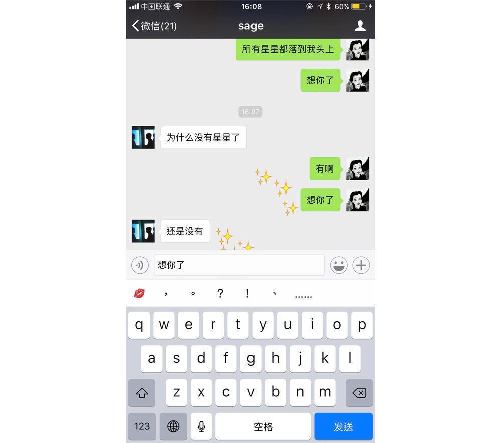 别人用微信聊天聊出了对象，而你呢?就知道发表情包!