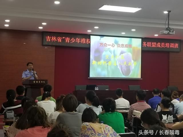 共青团吉林省委:举办全省权益部长、青少年维
