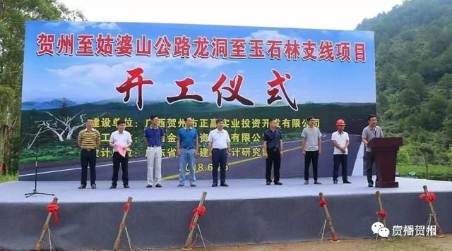 贺州至姑婆山公路建设又有大动作，以后去景区玩就更方便了!