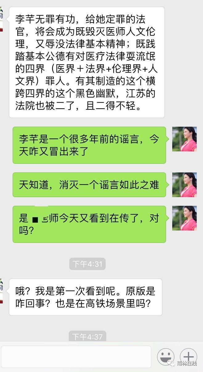 紧急辟谣!今“李芊救人被判非法行医”这千年老谣又在朋友圈泛滥!