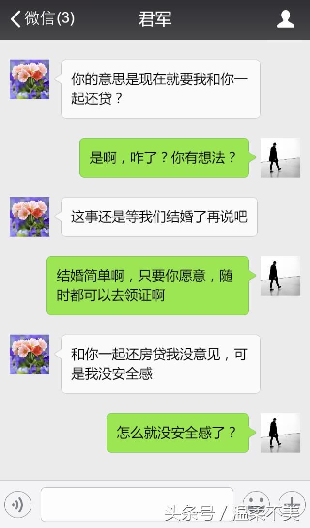 房子虽然写我名，但你也要住，凭什么不一起还贷？