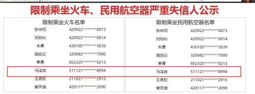 首批A股“老赖”名单!贾跃亭、牛散、券商员工在列