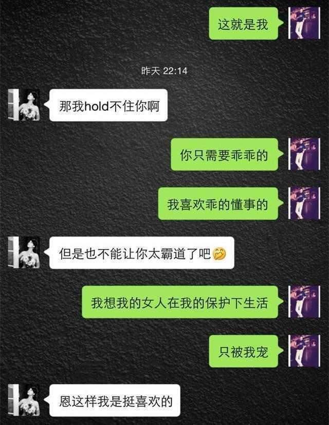 老司机实战聊天记录:从刚加女生微信，聊到她喊“老公”